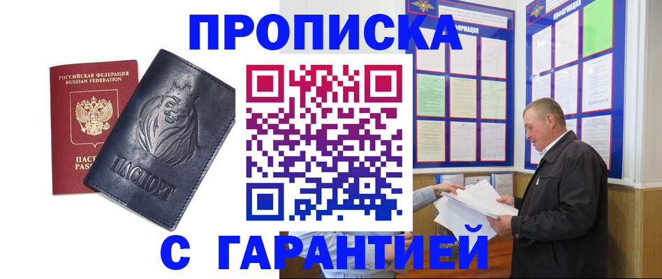 прописка поиск в Абазе